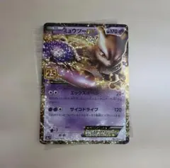 ミュウツーEX プロモカードパック 25th ANNIVERSARY edit… - メルカリ