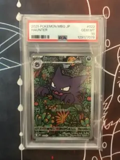 PSA10】ゴースト （MBG_022/021） MEGA スターターセット - メルカリ