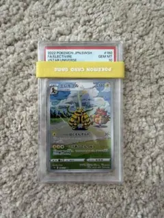 ビーダル AR S12a VSTARユニバース psa10 PSA10】ビーダル(AR){無}〈200/172〉[S12a] – 晴れる屋2