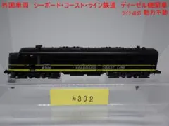 2025年最新】nゲージ 鉄道模型 ジャンクの人気アイテム - メルカリ