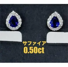 ☆0.5ct☆✨サファイア0.1ctダイヤモンドK18WGピアスイヤリング - メルカリ