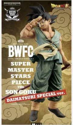 ドラゴンボール超BWFC造形天下一武道会3バイバイ悟空ダイマツリ未開封新品