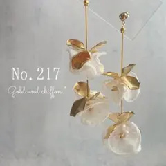 【217】　ブライダル　結婚式　ピアス　イヤリング　花　ゴールド　シフォン　花嫁