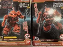 生産終了】ジャンボグレード シャア専用ザク スペシャルエディション 1