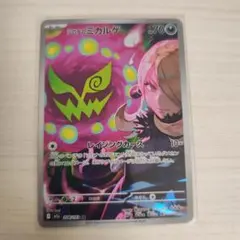 シロナのミカルゲar ポケモンカードゲームのサムネイル