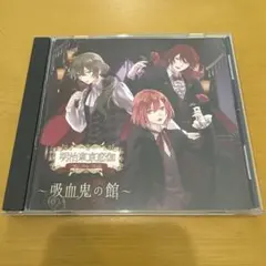 2026年最新】明治東京恋伽 CDの人気アイテム - メルカリ