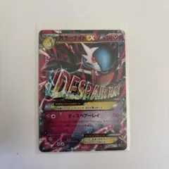 ポケモンカード MサーナイトEX 016/048 XYのサムネイル