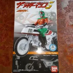 BANDAI ザ・ライダーマシン5 スカイライダー スカイターボ