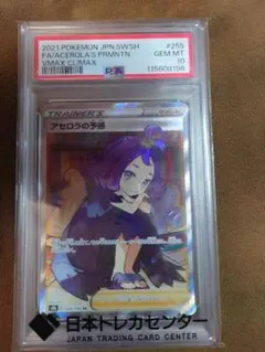 西印度櫻桃的預感 PSA 10 VMAX CLIMAX