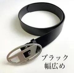 【残り僅か】バックルベルト ブラック 幅広め