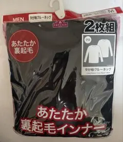 TOPVALU メンズ あたたか裏起毛インナー 9分袖クルーネック M 新品