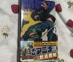SAKAMOTO DAYS 第17巻 サカモトデイズ