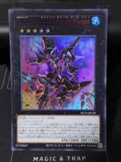 CNo.101S・H・Dark Knight レッドウルトラ シングル