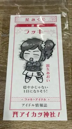 2026年最新】オールアイカツミュージアムの人気アイテム - メルカリ