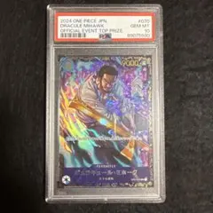 【 PSA10】ジュラキュール・ミホーク (フラッグシップバトル 優勝記念品) ジュラキュール・ミホーク フラッグシップバトル 優勝記念品 【OP01