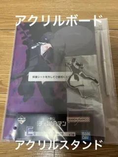 チェンソーマン一番くじ　アクリルボード　アクリルスタンド　ボム