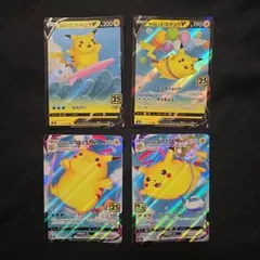そらをとぶピカチュウV VMAX なみのりピカチュウV VMAX 4枚セット