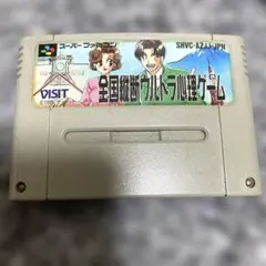 全国縦断ウルトラ心理ゲーム　スーパーファミコン　SFC