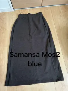 新品《Samansa Mos2 blue 》タイトスカート ブラウンのサムネイル