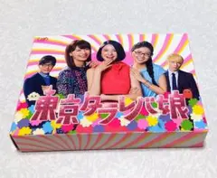 2026年最新】東京タラレバ娘 DVD-BOXの人気アイテム - メルカリ