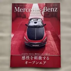 Mercedes-Benz Magazine 2023年冬号