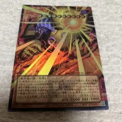 遊戯王 業火の魔神エクゾディア オーバーフレーム ウルトラレア