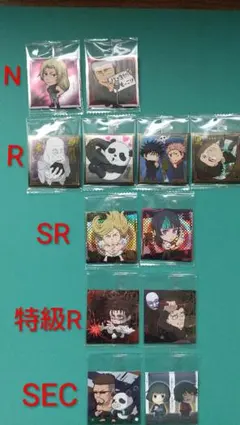 にふぉるめーしょん呪術廻戦シールウエハースVOl.4 まとめ売り