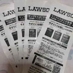 LAWSON タバコサンプル引換券 5枚セット