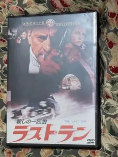 2026年最新】ラスト・ラン 殺しの一匹狼 の人気アイテム - メルカリ
