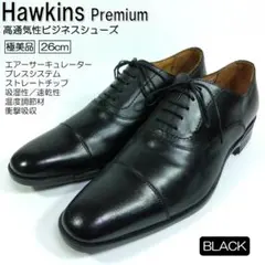 【極美品】 ホーキンスプレミアム 高通気性 ビジネスシューズ ブラック 26cmのサムネイル