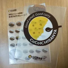 非売品】社内限定CoCo壱番屋 クリアガラス製 オリジナル盾 - メルカリ