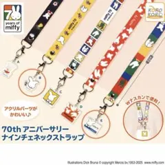 ミッフィー 70th アニバーサリーネックストラップ 2本セット　B E
