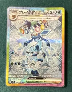 グレイシアex SAR SV8a テラスタルフェスex 206/187