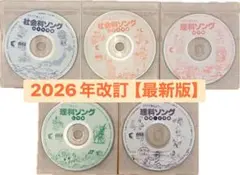 2026年3月版※CDのみ　七田式(しちだ)社会科・理科ソング5タイトルセット 2026年最新】七田式社会科ソングの人気アイテム - メルカリ