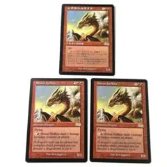 MTG シヴのヘルカイト　USG