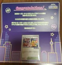 おいわいファンファーレ2025 台紙付き