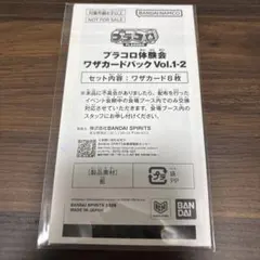 プラコロ 体験会ワザカードパックVol.1-2 イーブイ①