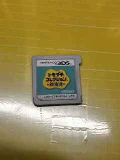 トモダチコレクション3ds