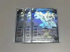 月光神龍ルナテックストライクヴルムXV 3枚 (即日発送) - メルカリ