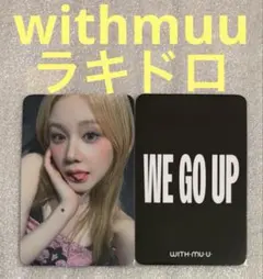 BABYMONSTER WE GO UP withmuu ラキドロ ファリタ①