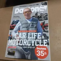 デイトナ　最新号　2026/1月号　No.375