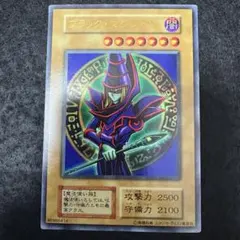 2026年最新】ブラックマジシャン 初期の人気アイテム - メルカリ