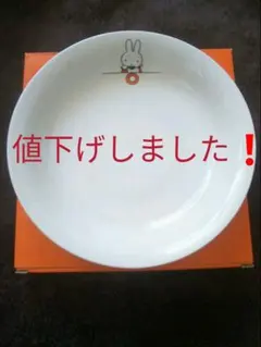 【非売品・未使用】 (値下げ)ミッフィーカレープレート ローソン