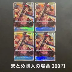 ワンピースカード ジュラキュール・ミホーク SR OP01-070 4枚