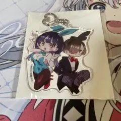 僕の心のヤバいやつ　10巻特装版 アクリルキーホルダー　限定版