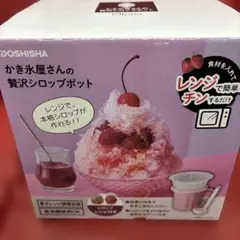 DOSHISHA かき氷屋さんの贅沢シロップポット 家庭用 カキ氷器のサムネイル