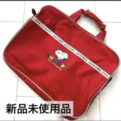 ♡スヌーピー♡ レッスンバッグ　ショルダーバッグ　リュック　キッズ