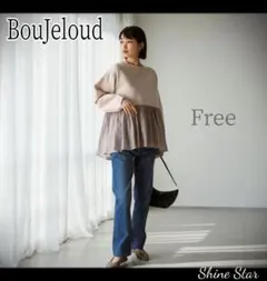 BouJeloud 裾ギャザー切替ポンチプルオーバー グレージュ フリー 新品