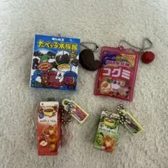 ミニチュアキーホルダー 5点セット