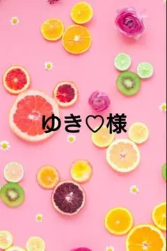 ゆき♡様　ハーフカプラ５枚